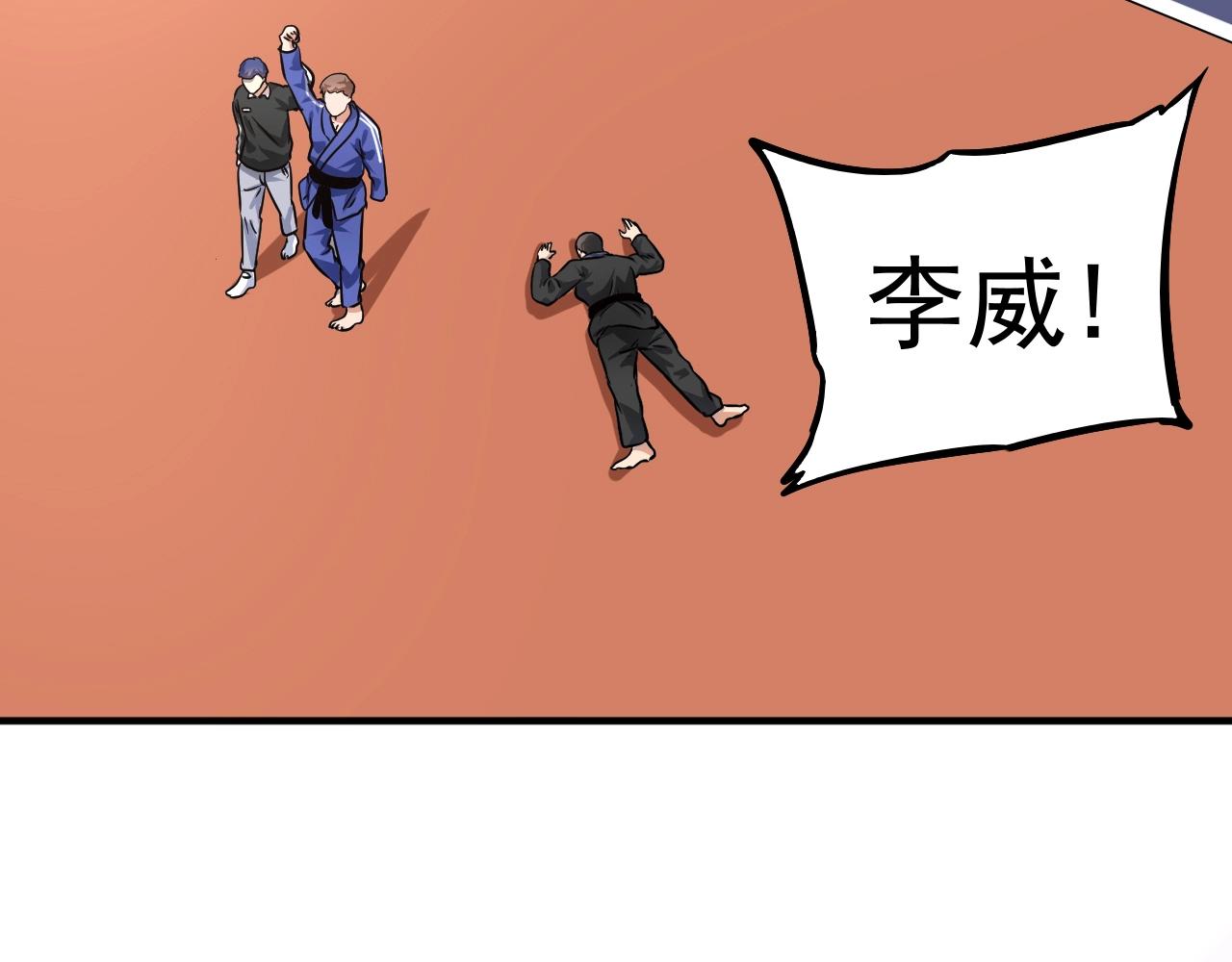 我的成就有点多完整版漫画,第190话不败神话2图