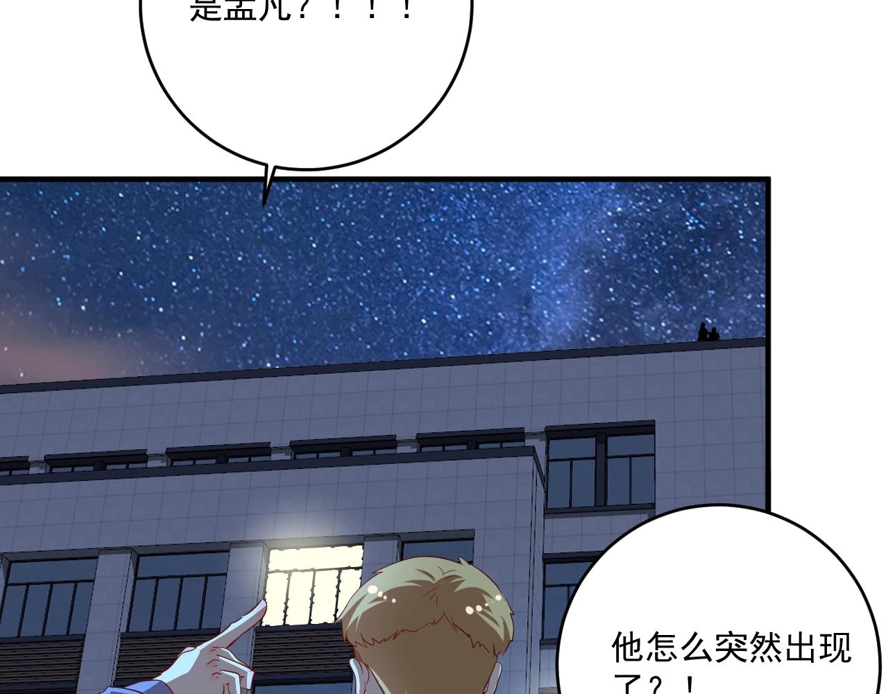 我的成就有亿点多漫画,第213话 联合抵制1图