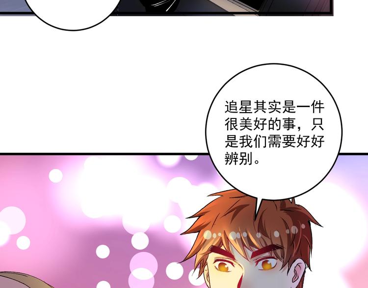 我的成就有点多完整版漫画,第95话 死期将至？！2图