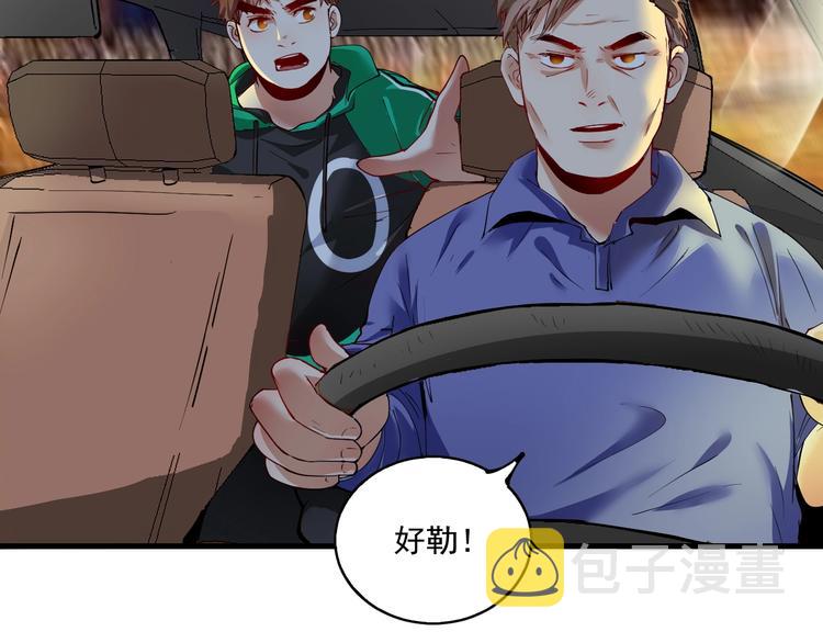 我的成就有点多全集漫画,第29话 英熊救美！1图