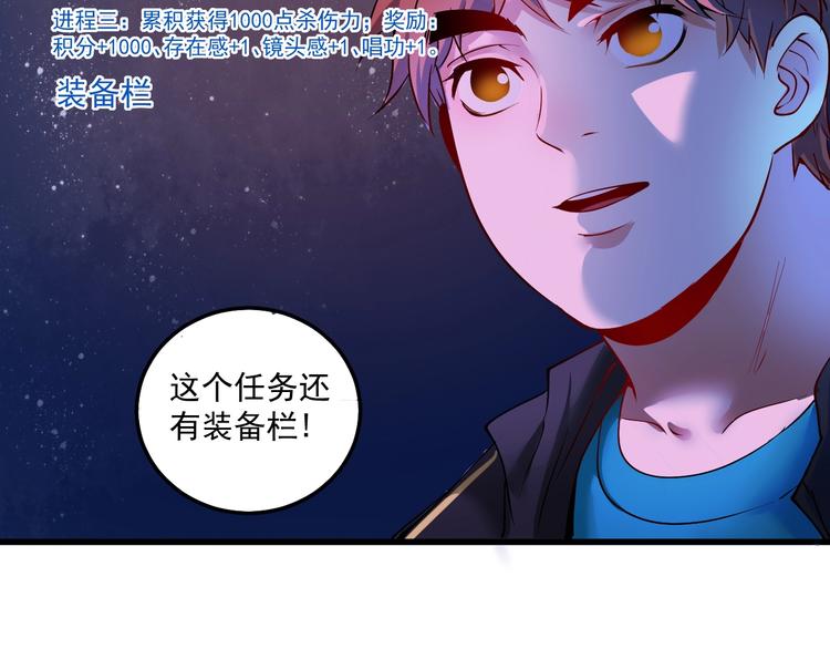 我的成就有点多动漫合集漫画,第40话 解释吧！2图