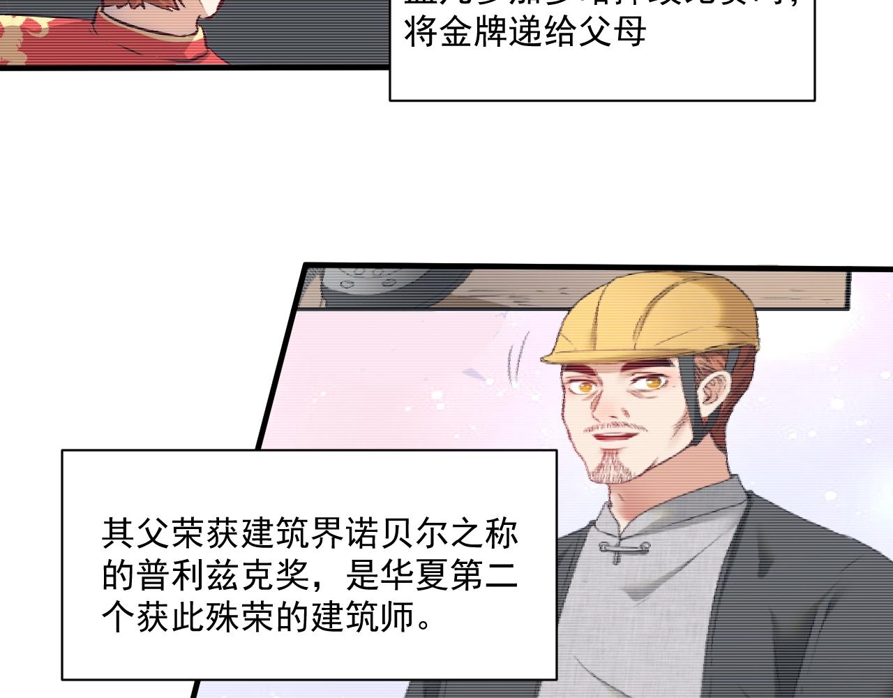 我的成就有点多漫画,第180话 我的一个迪拜朋友1图