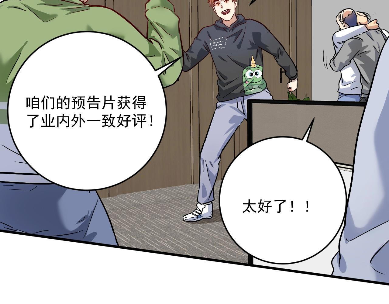 我的成就有点多完整版漫画,第219话 体坛奥斯卡！1图