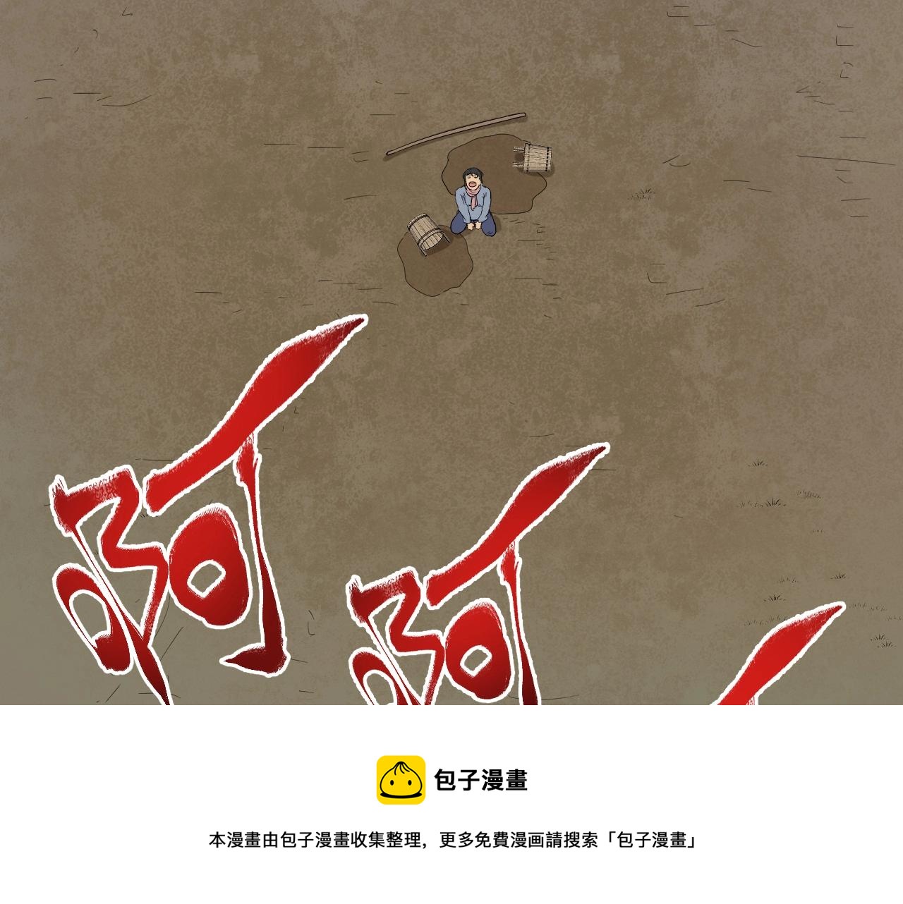 我的成就有点多漫画,第162话 英雄有名1图