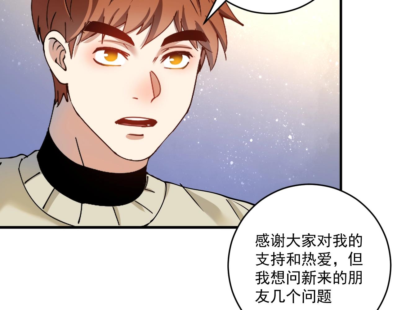 我的成就有点多漫画,第159话 感性与理性2图