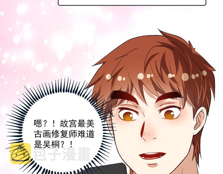 我的成就有点多5小时合集漫画,第90话 失误了！！1图