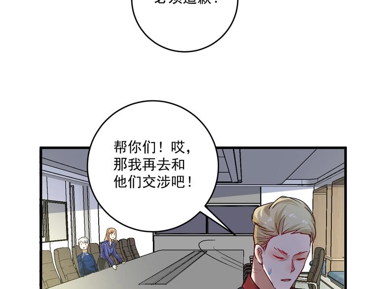 我的成就有点多超长合集漫画,第94话 媒体反转2图