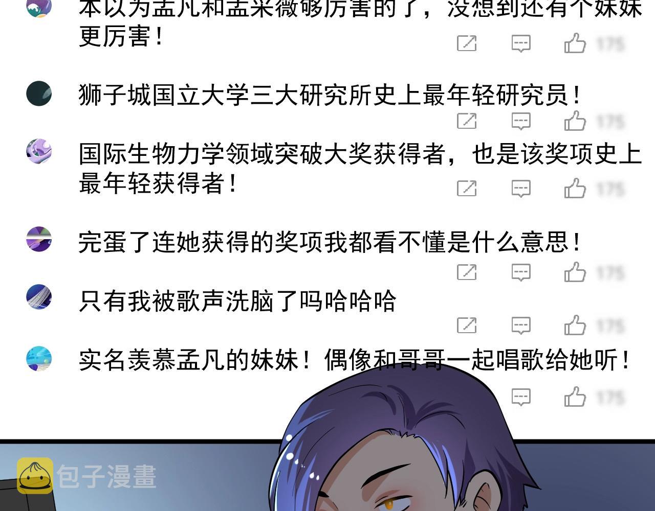 我的成就有点多24小时超长合集漫画,第180话 我的一个迪拜朋友1图