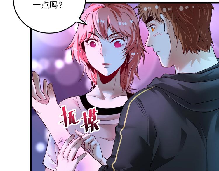 我的成就有点多全集漫画,第71话 挑战世界纪录！1图