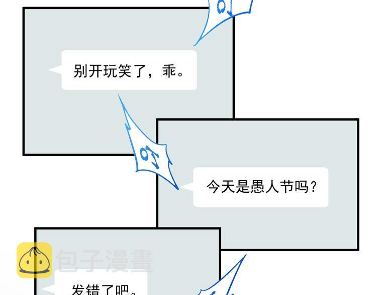 我的成就有点多漫画,第4话 虾仁还要猪心？！2图
