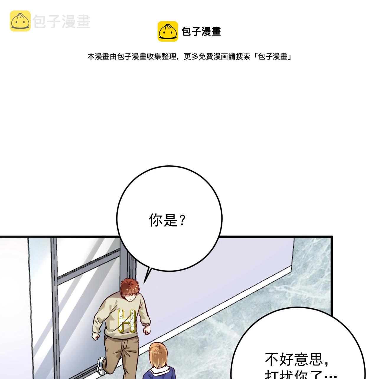 我的成就有亿点多漫画,第164话 三方会战1图