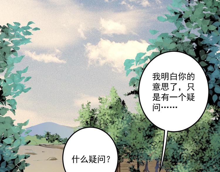 我的成就有点多小说下载漫画,第65话 阴间来信！2图