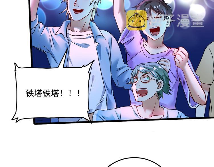 我的成就有亿点多漫画,第72话 我帅不帅！！2图