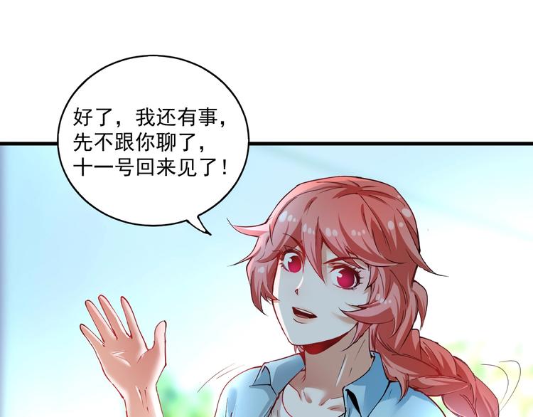我的成就有点多漫画,第28话 里程碑样的进步！2图