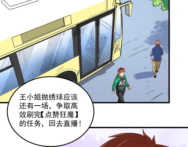 我的成就有点多完整版漫画,第21话 存在感MAX1图