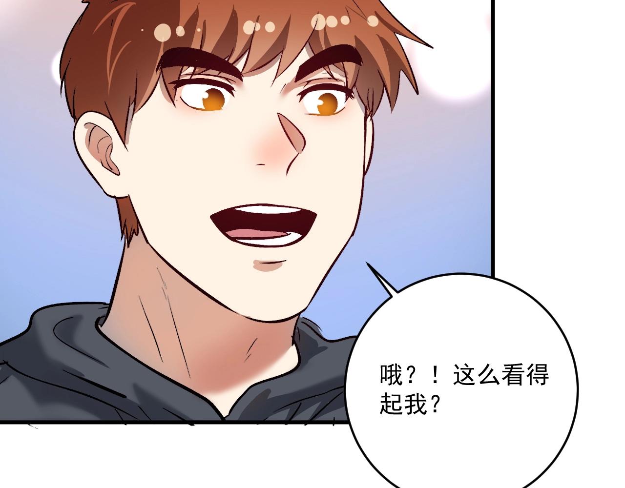 我的成就有点多5小时合集漫画,第220话 晚会表演2图