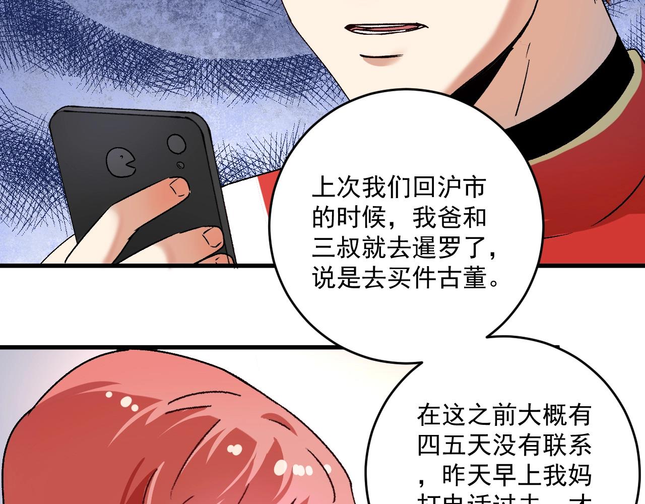 我的成就有亿点多漫画,第147话 即刻出发！2图