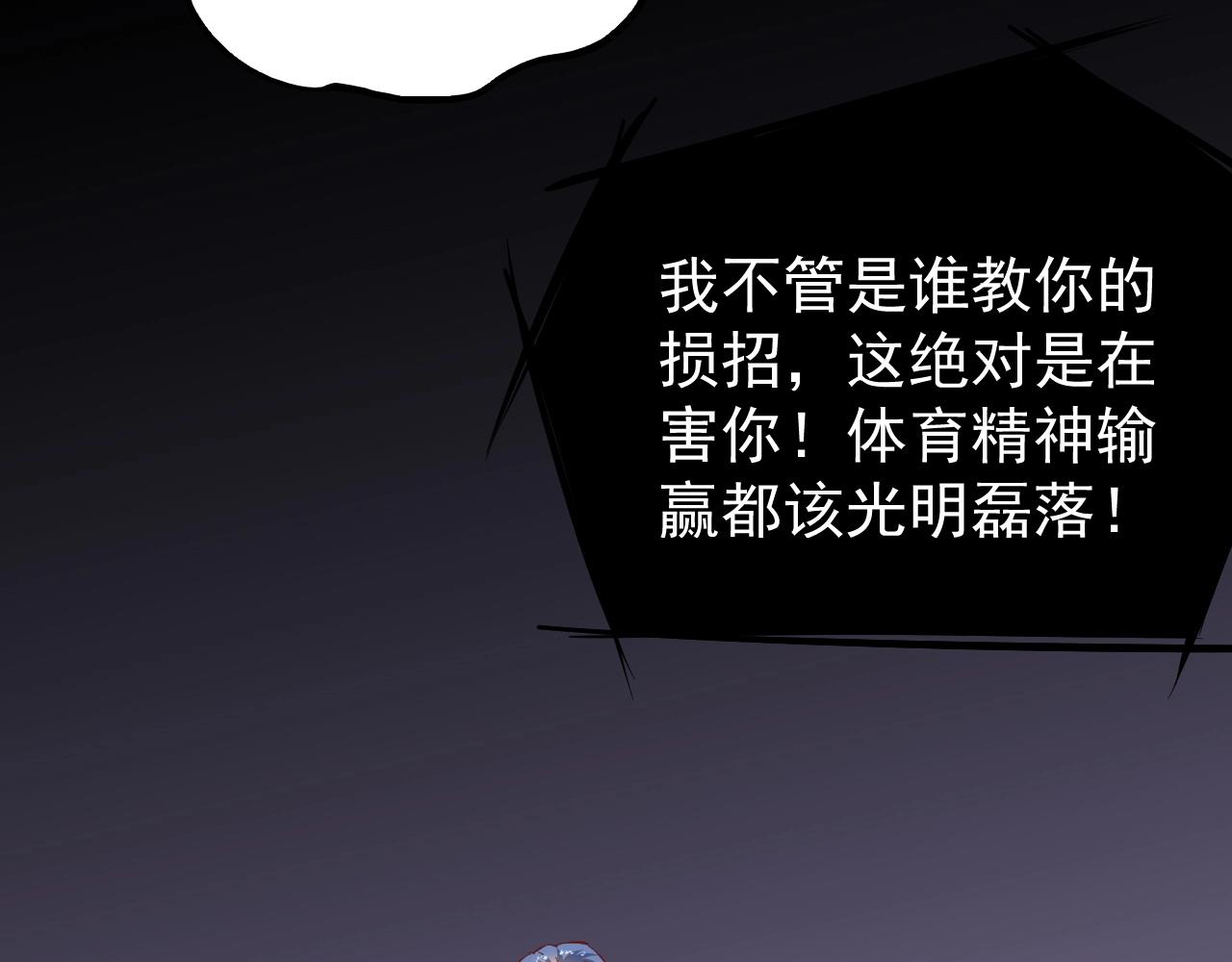 我的成就有点多漫画,第195话破举重记录2图