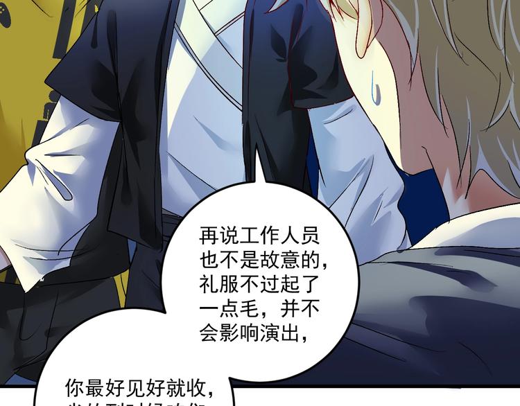 我的成就有点多漫画,第86话 不破不立！2图