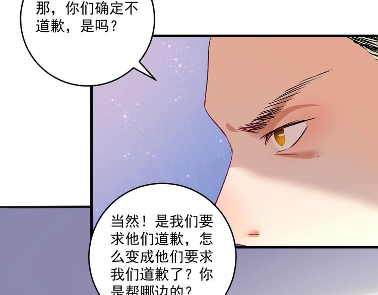 我的成就有点多超长合集漫画,第94话 媒体反转2图