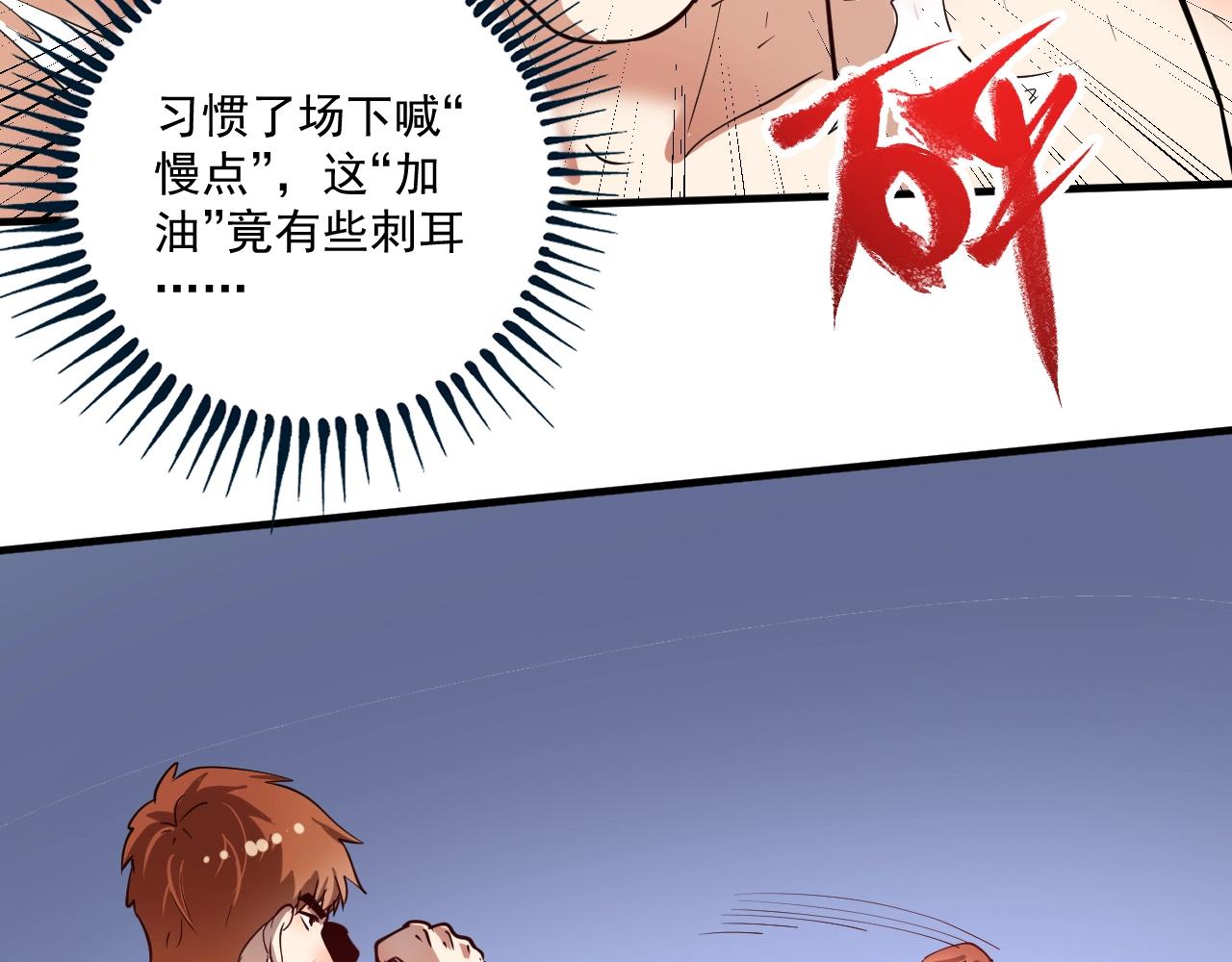 我的成就有点多完整版漫画,第232话 暴打怪兽2图