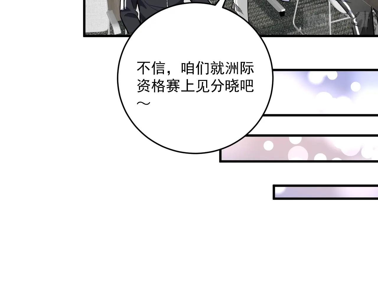 我的成就有点多漫画免费下拉式漫画,第174话 形象代言2图