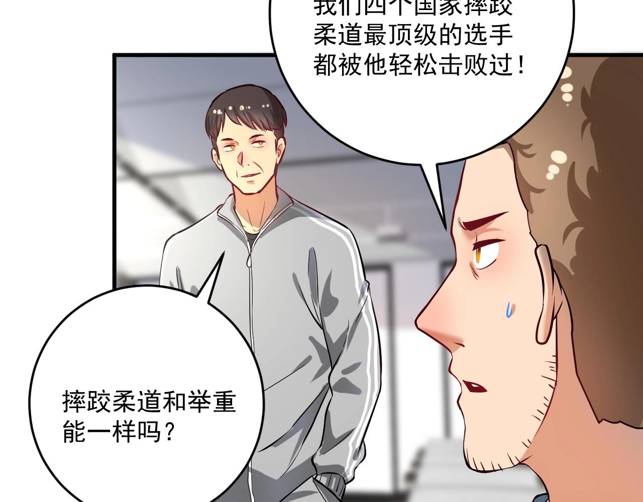 我的成就有点多漫画免费下拉式漫画,第174话 形象代言1图
