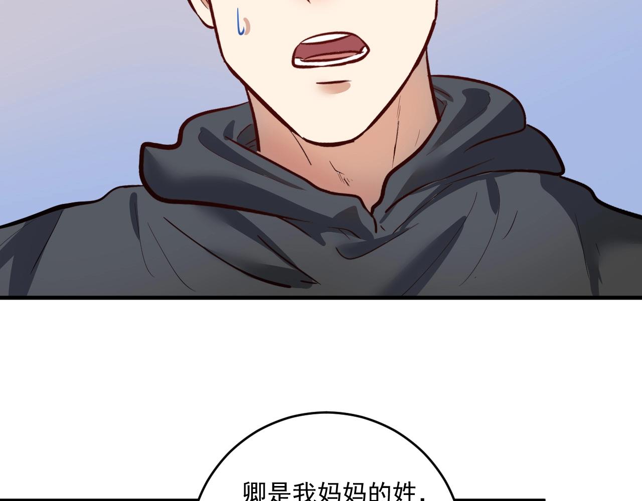 我的成就有点多24小时超长合集漫画,第225话 劳伦斯冠军奖颁奖典礼2图