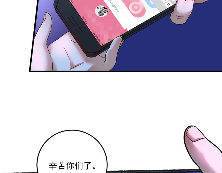 我的成就有点多漫画,第69话 CGL篮球争霸赛1图