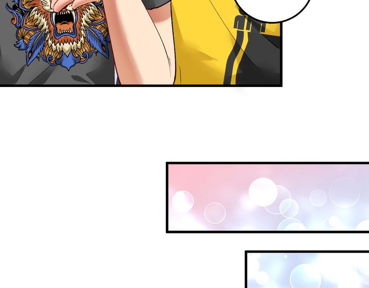 我的成就有点多漫画,第91话 棚虫2图
