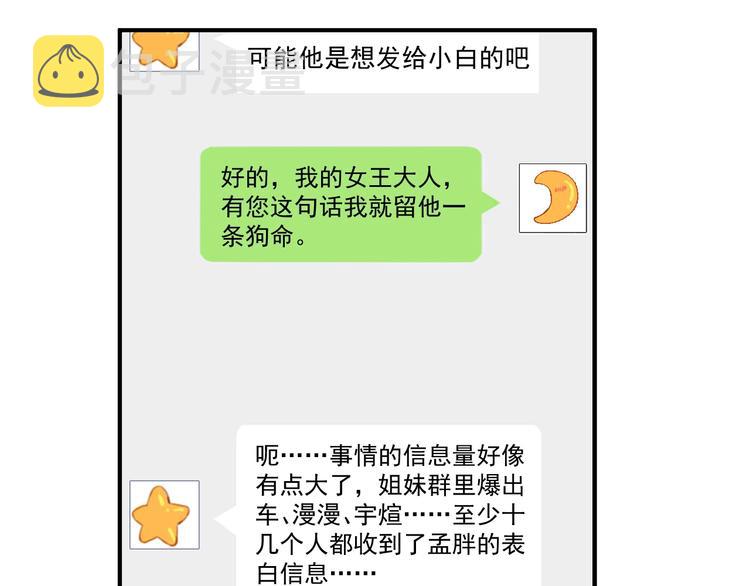 我的成就有点多漫画,第4话 虾仁还要猪心？！2图