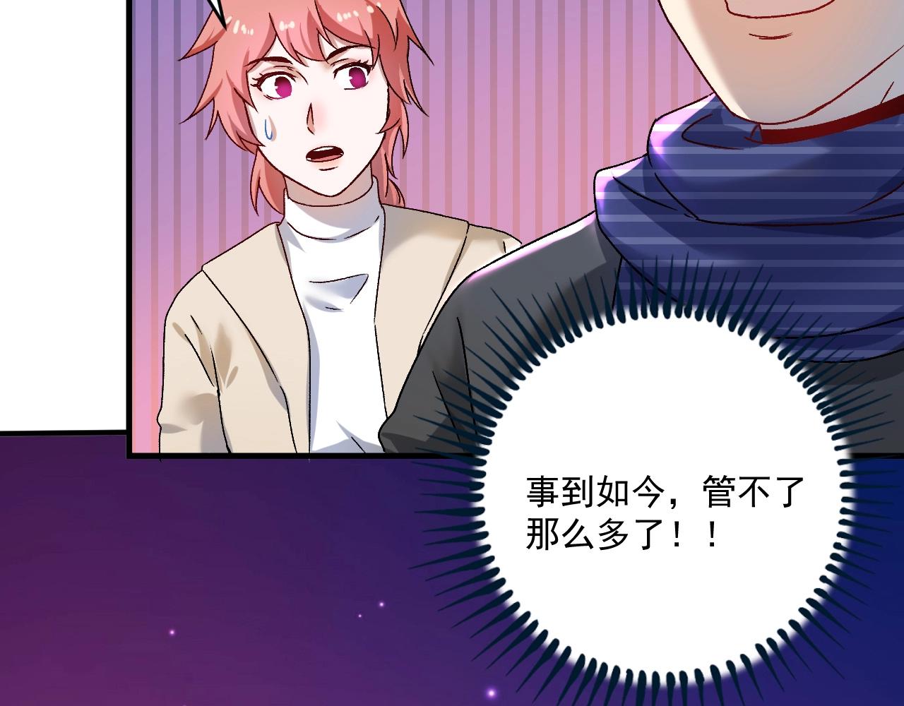 我的成就有点多漫画,第140话 生日礼与成人礼1图