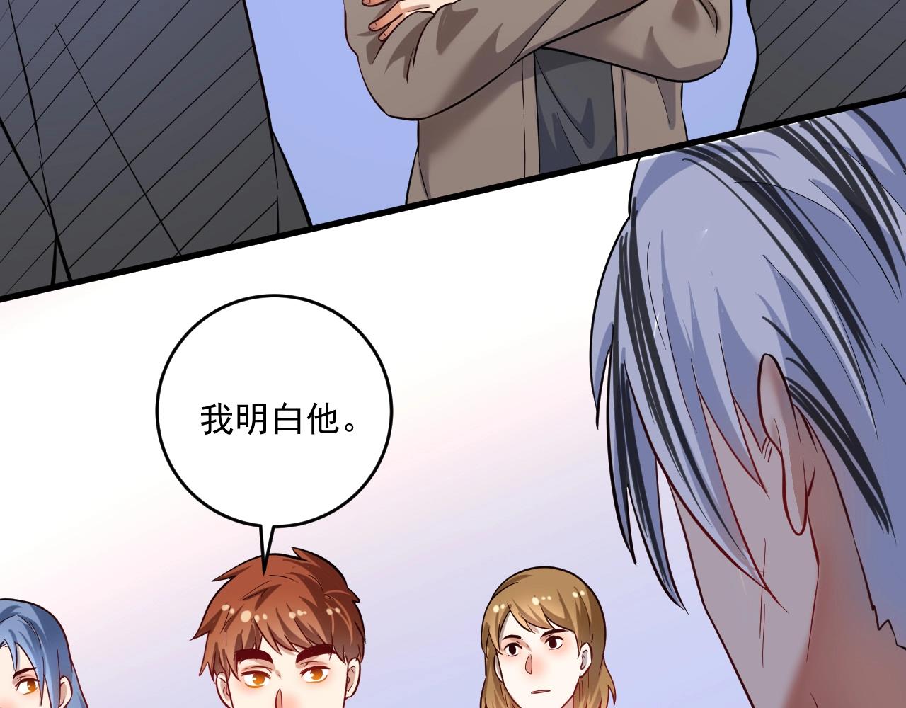 我的成就有点多超长合集漫画,第191话强大对手1图