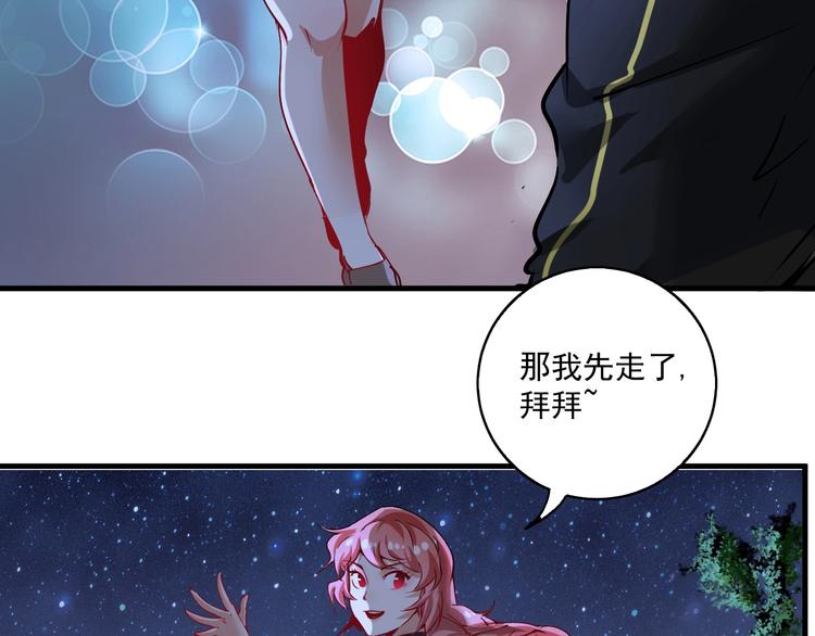 我的成就有点多漫画,第40话 解释吧！1图