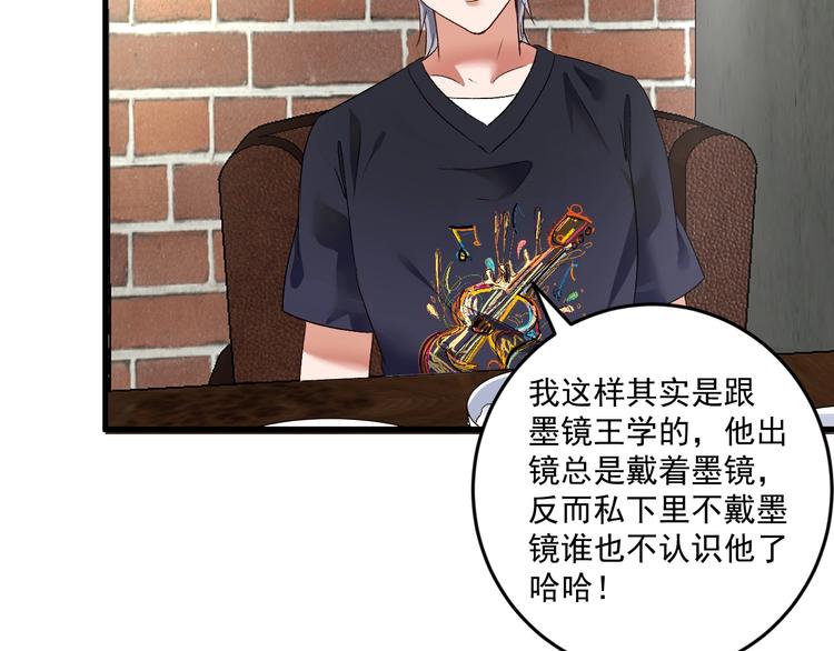 我的成就有点多漫画,第82话 慈善的本质2图