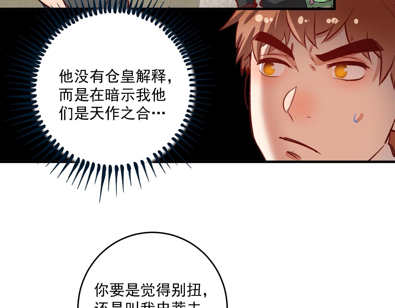 我的成就有点多动漫合集漫画,第225话 劳伦斯冠军奖颁奖典礼2图