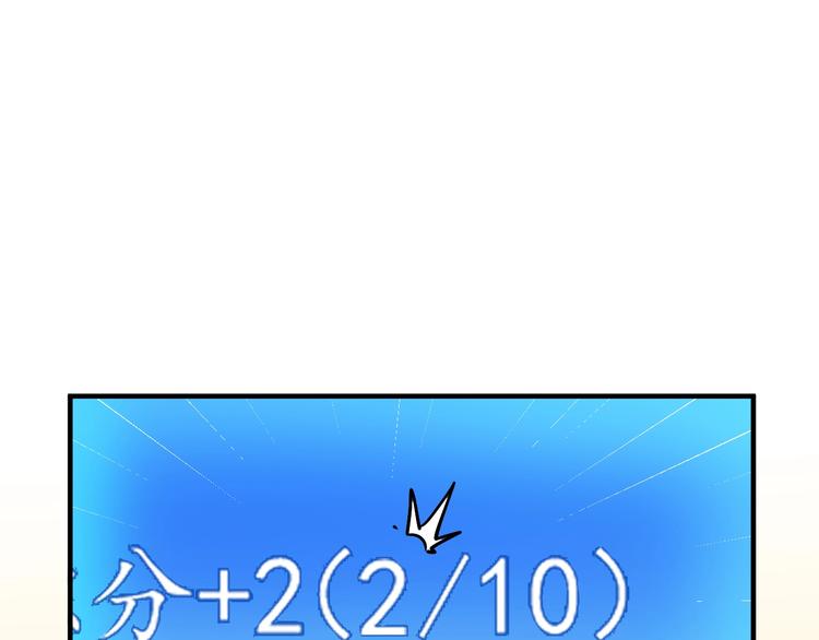 我的成就有点多合集漫画,第3话 爱情骗子我问你2图