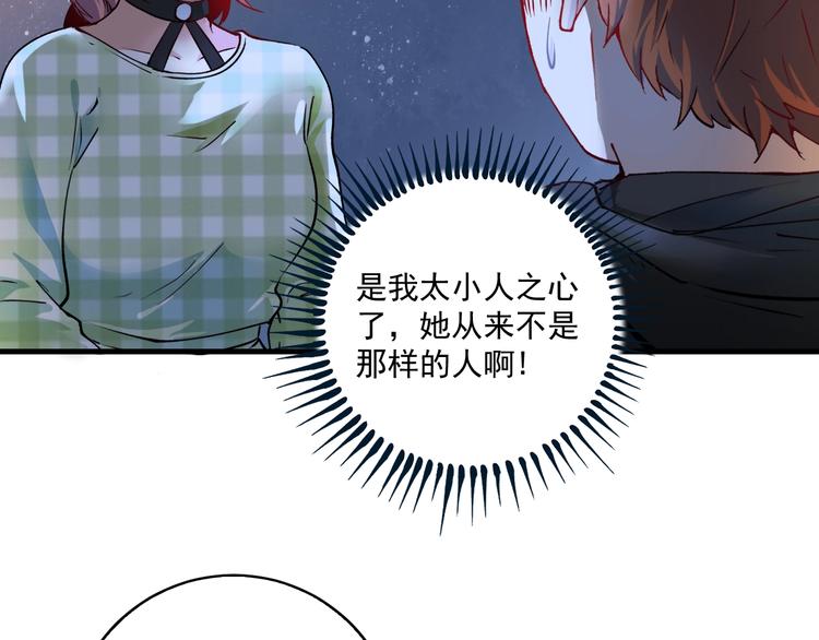 我的成就有点多漫画,第40话 解释吧！1图
