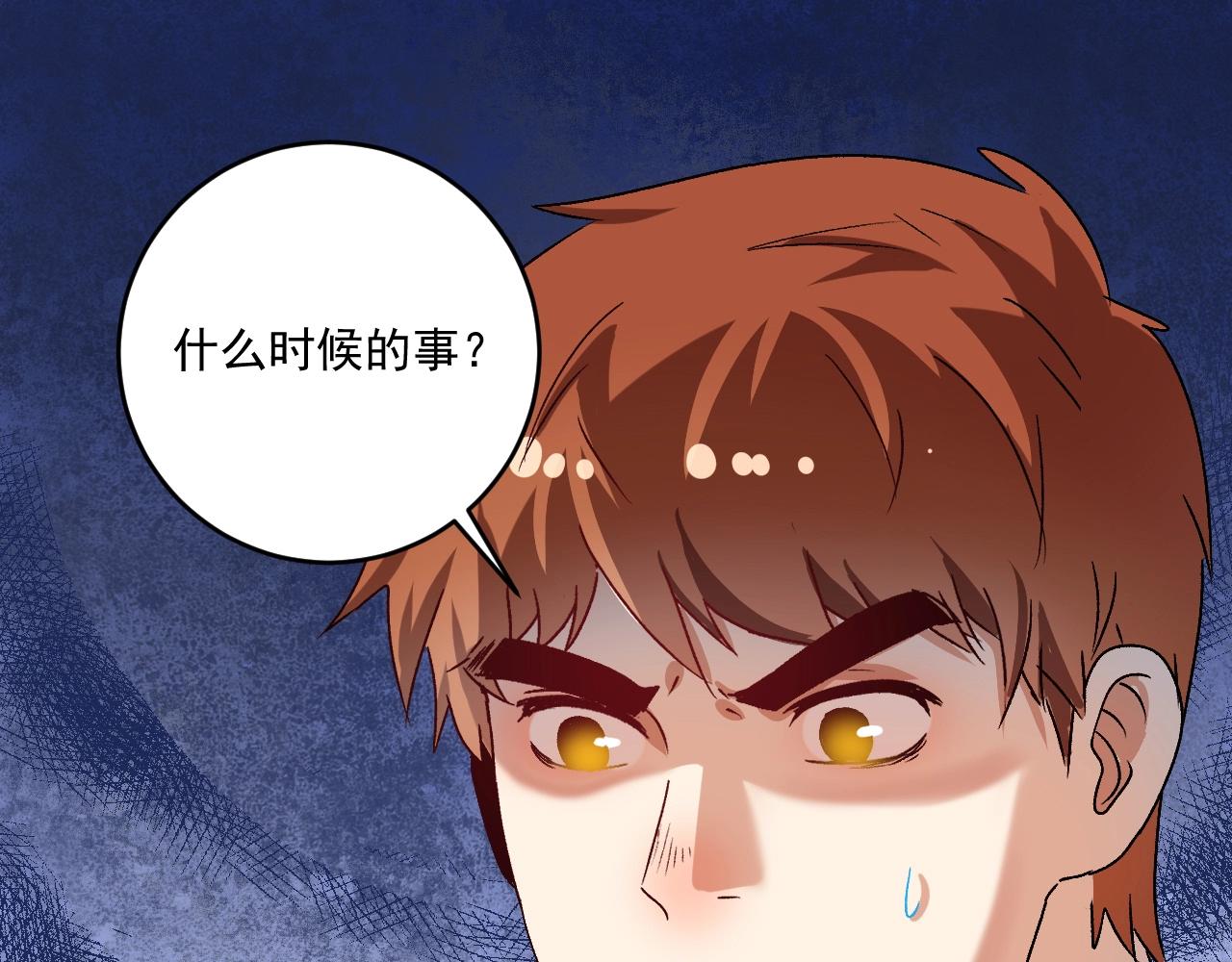 我的成就有亿点多漫画,第147话 即刻出发！1图