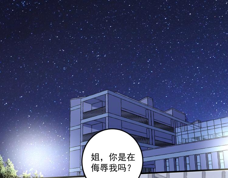 我的成就有点多5小时合集漫画,第63话 30万进账！1图