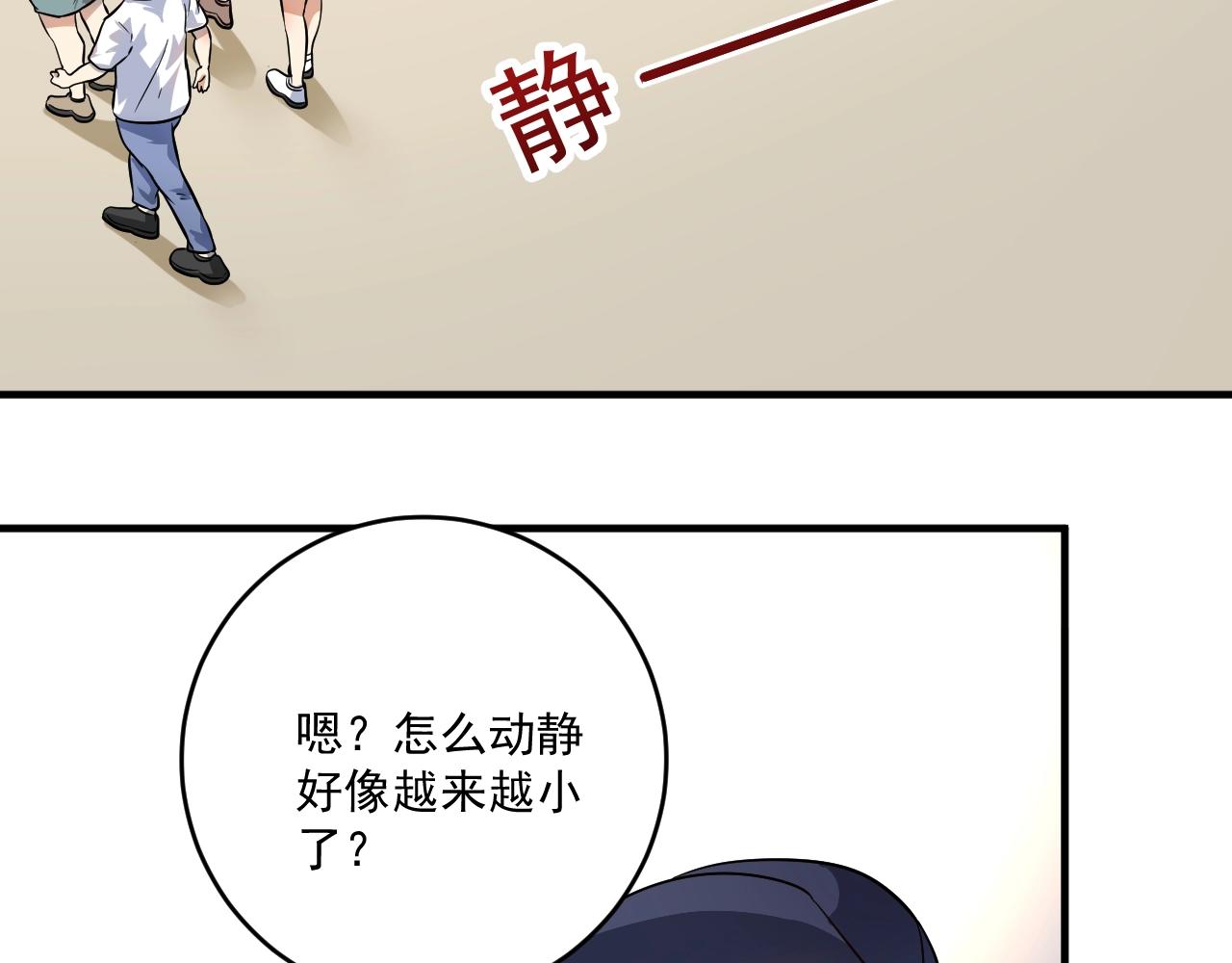 我的成就有点多超长合集漫画,第211话 不受欢迎的英雄1图