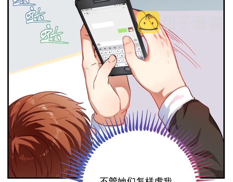 我的成就有点多漫画,第4话 虾仁还要猪心？！1图