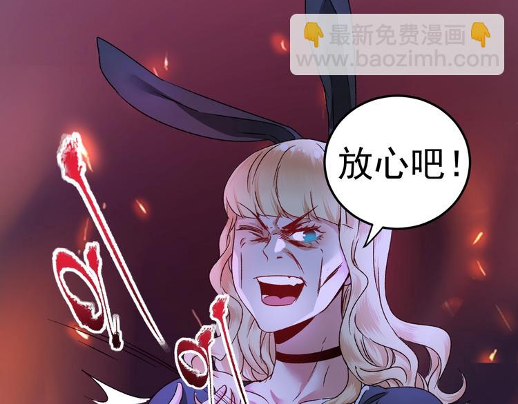 我的成就有点多漫画免费阅读漫画,第51话 小丑竟是我自己？1图