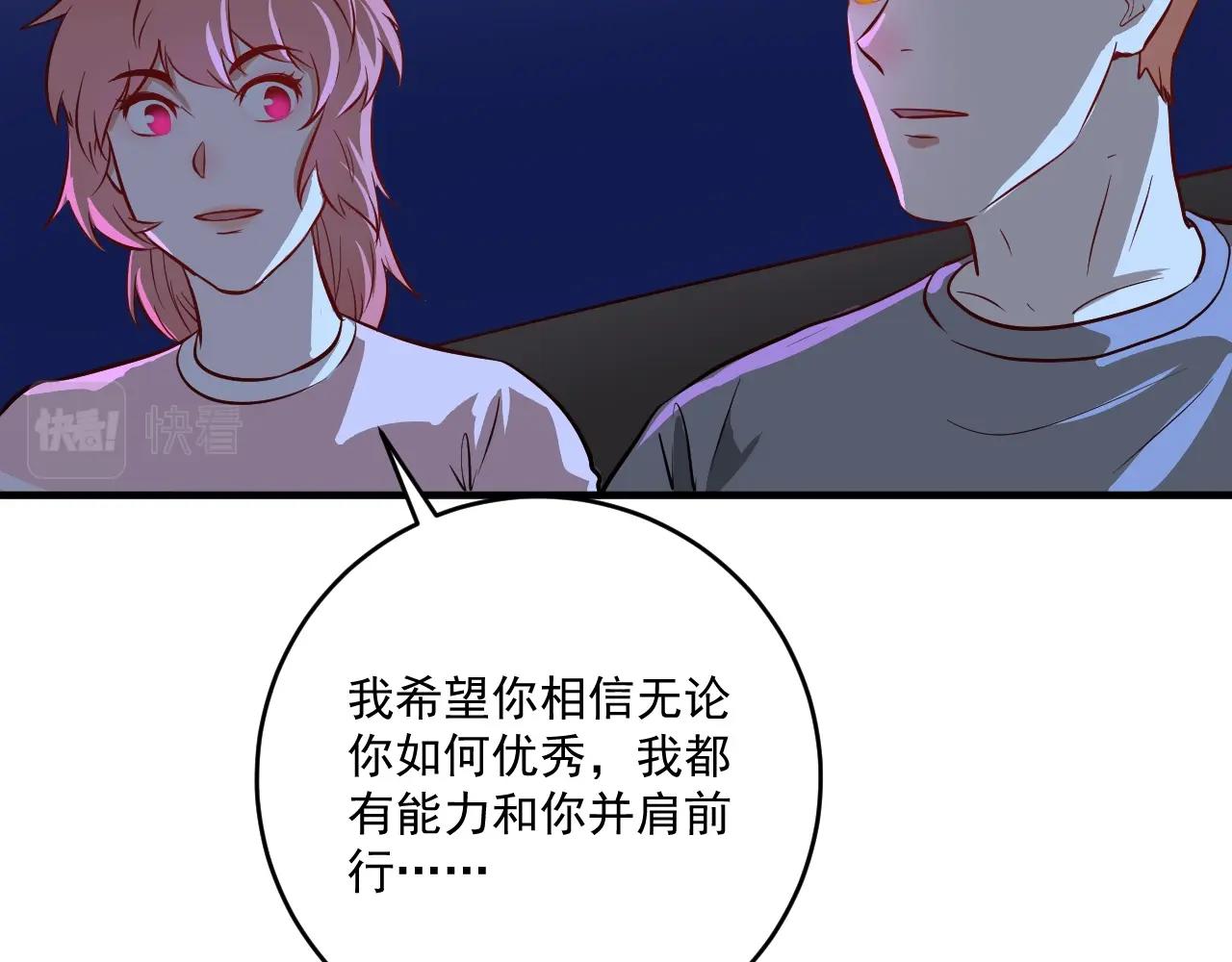 我的成就有点多动漫一口气全看完漫画,第218话 改变世界1图