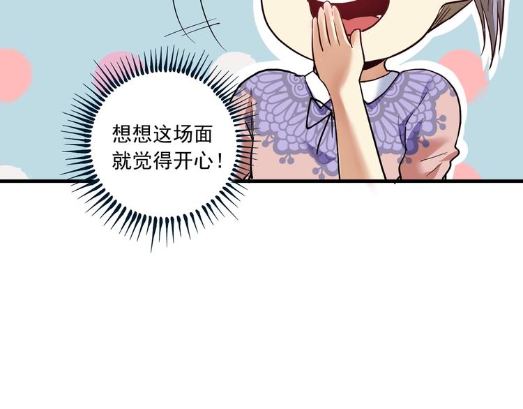 我的成就有点多漫画,第47话 制霸运动会2图