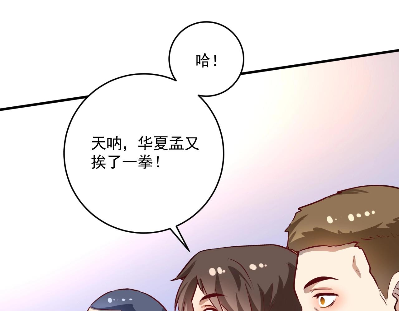 我的成就有点多完整版漫画,第232话 暴打怪兽1图