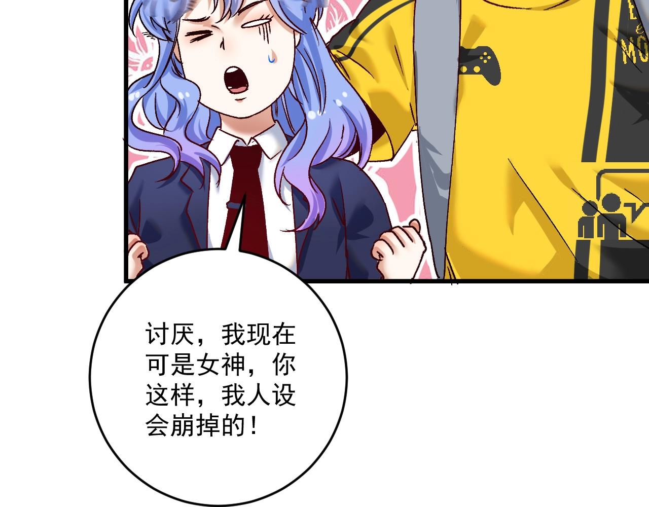 我的成就有点多漫画,第109话 半夜敲门？2图