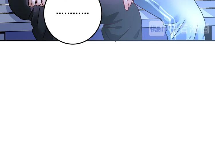 我的成就有点多漫画,第70话 解开封印！1图