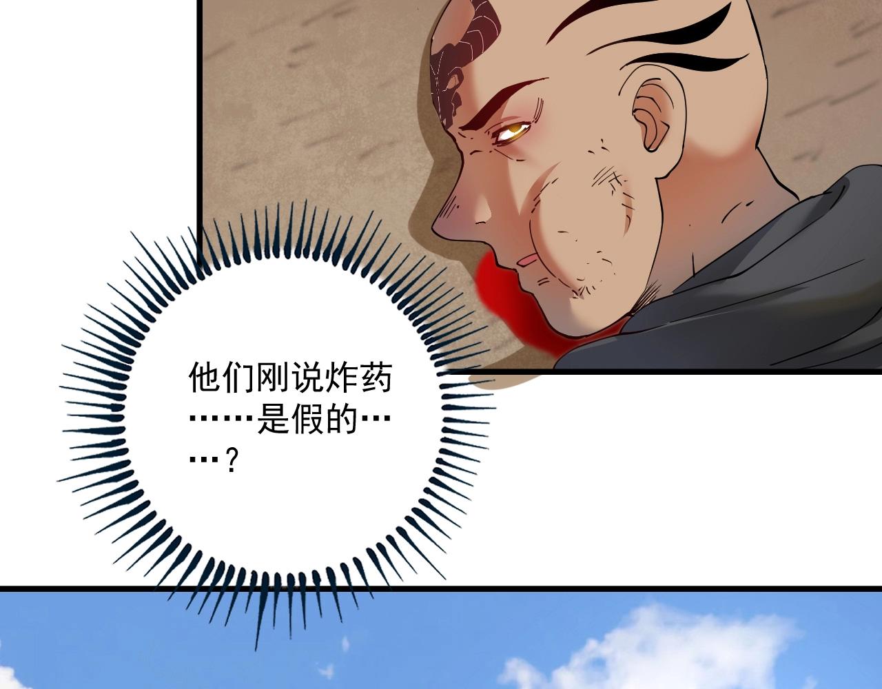 我的成就有点多漫画,第153话 善后行动2图