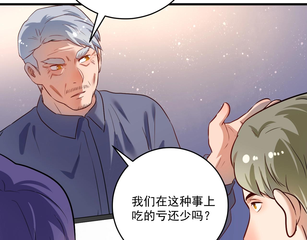 我的成就有点多漫画,第173话 勇夺冠军1图